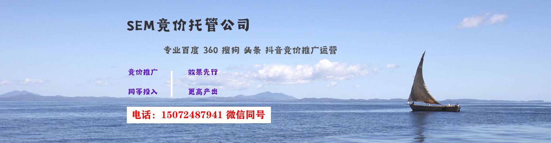 安平sem运营